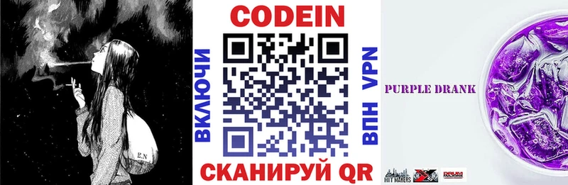 наркота  Дудинка  Кодеиновый сироп Lean напиток Lean (лин) 