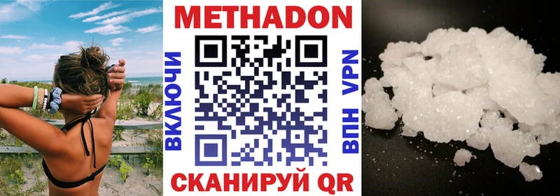 купить   Дудинка  Метадон methadone 